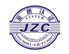 质量管理体系认证