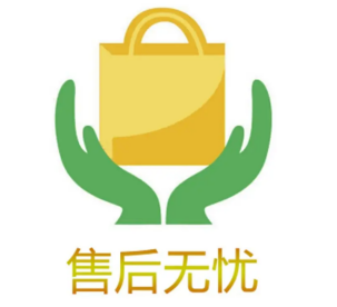 商品售后服务认证