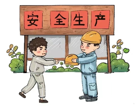 安全生产标准化